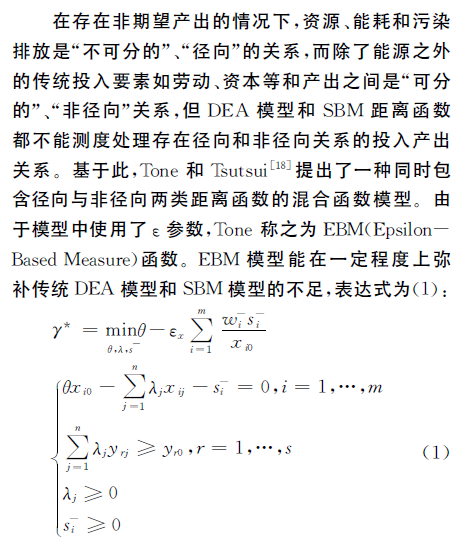 各省绿色全要素生产率2.png