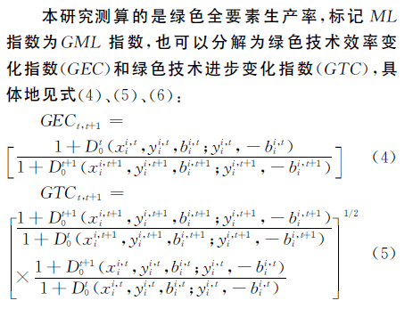 各省绿色全要素生产率5.png