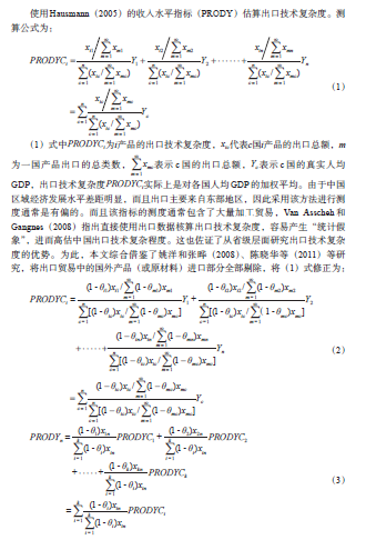 各省出口技术复杂度数据3.png