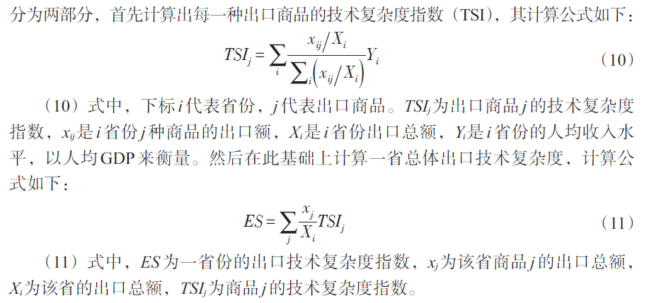 各省出口技术复杂度数据2.png